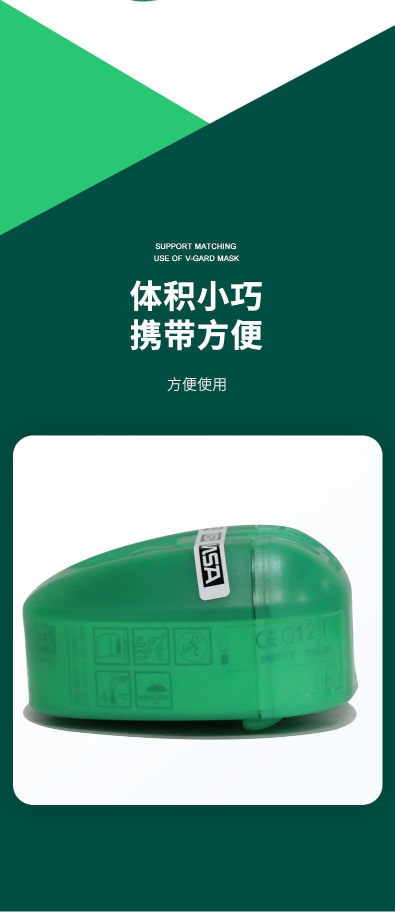 梅思安（MSA） 10038560CN  miniSCAPE 微型逃生呼吸器 （适用于毒气、火灾逃生、5 分钟使用时间）